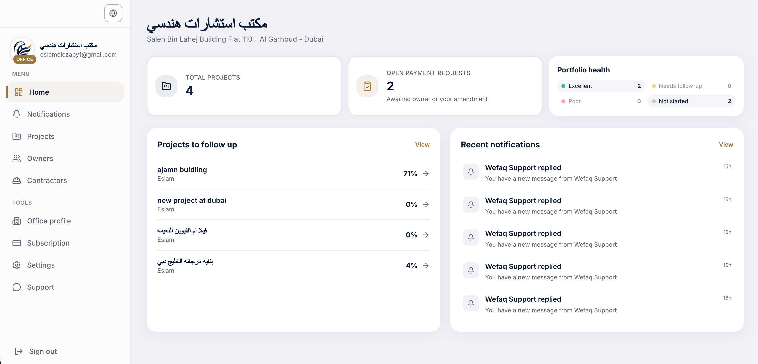 لوحة تحكم الاستشاري